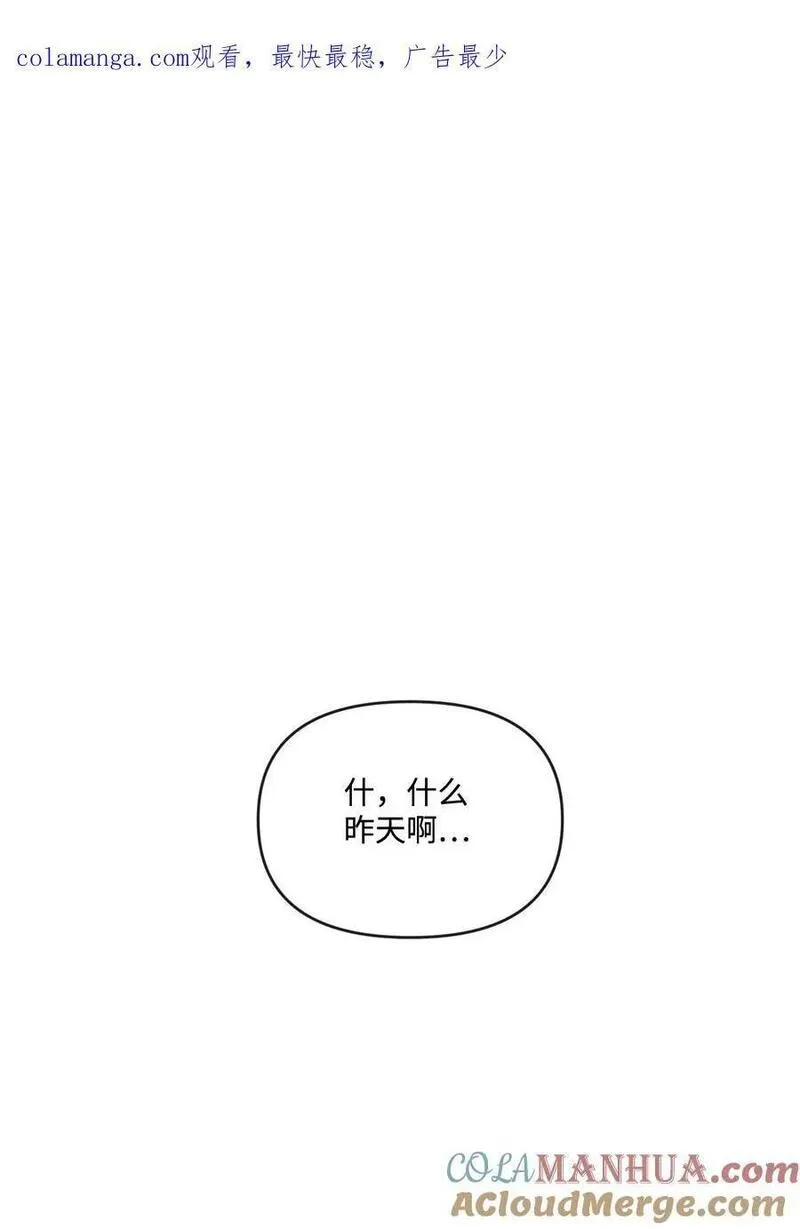 捕食者的未婚妻漫画,69 救命恩人1图