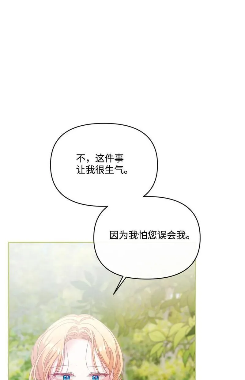 捕食者的未婚妻漫画,69 救命恩人68图