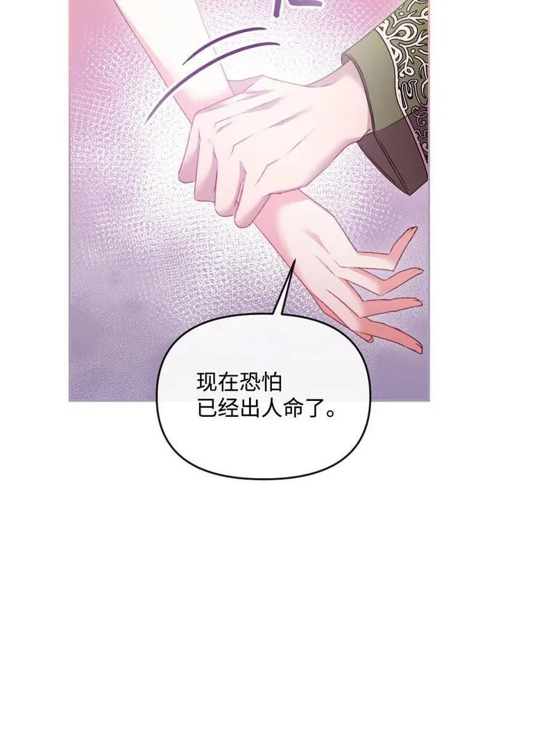 捕食者的未婚妻漫画,69 救命恩人57图