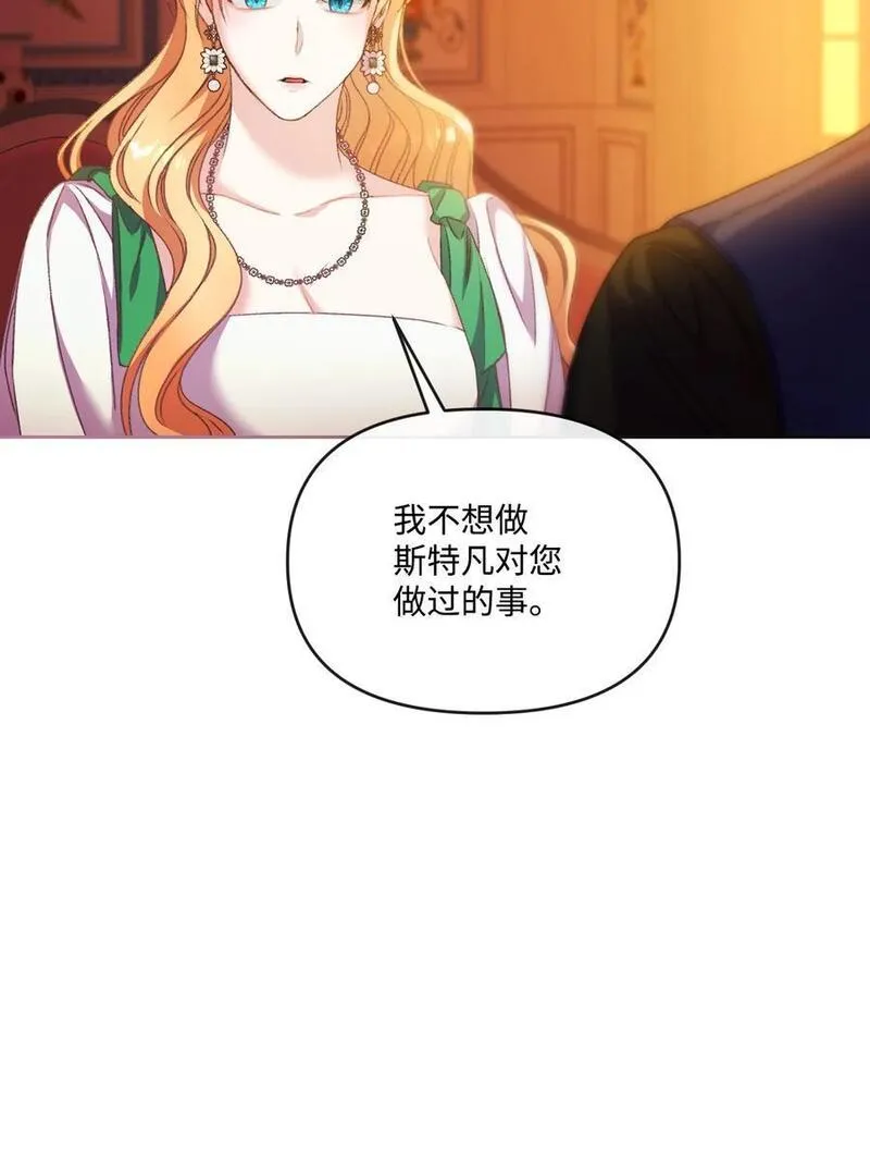 捕食者的未婚妻漫画,70 完完全全属于我50图