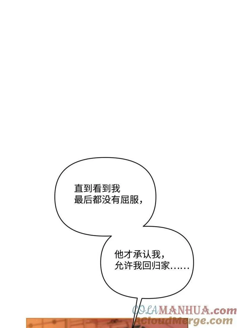 捕食者的未婚妻漫画,70 完完全全属于我76图