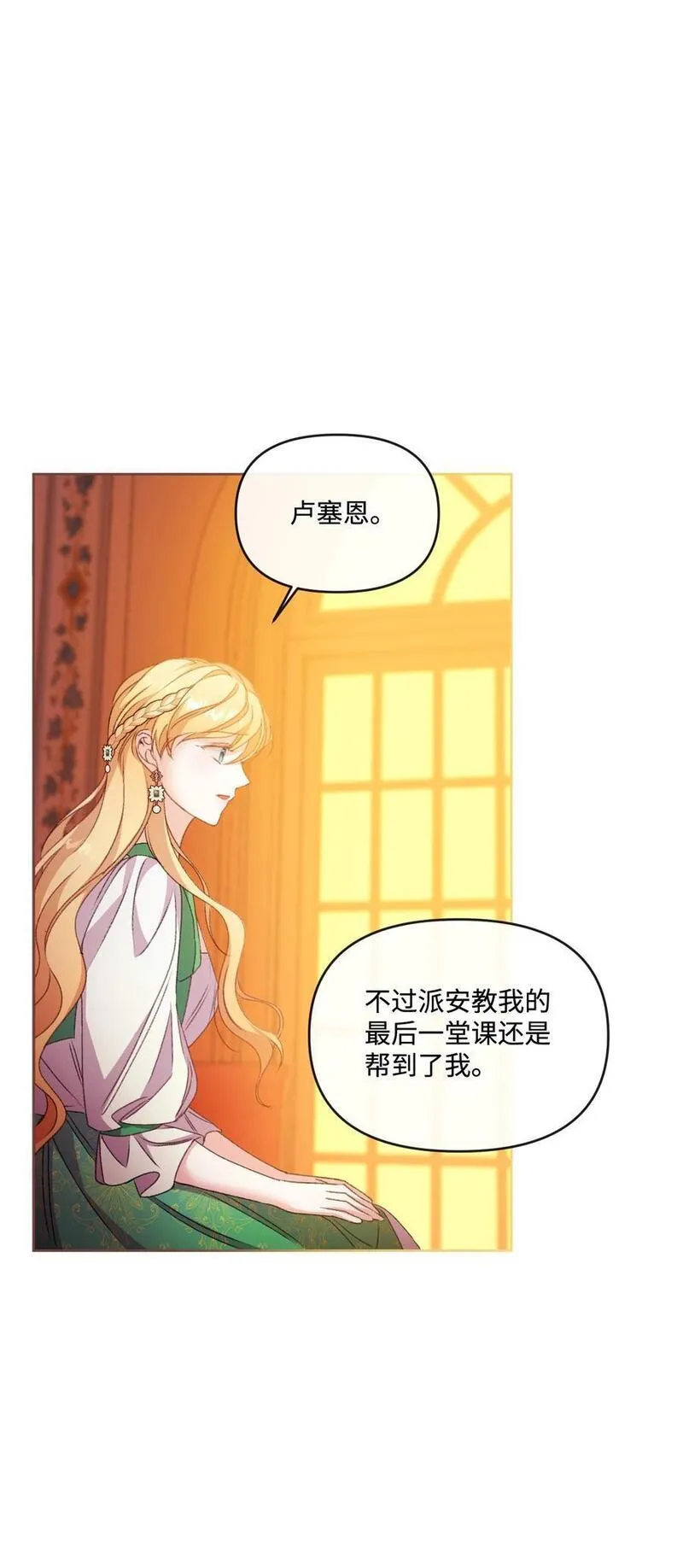 捕食者的未婚妻漫画,70 完完全全属于我71图