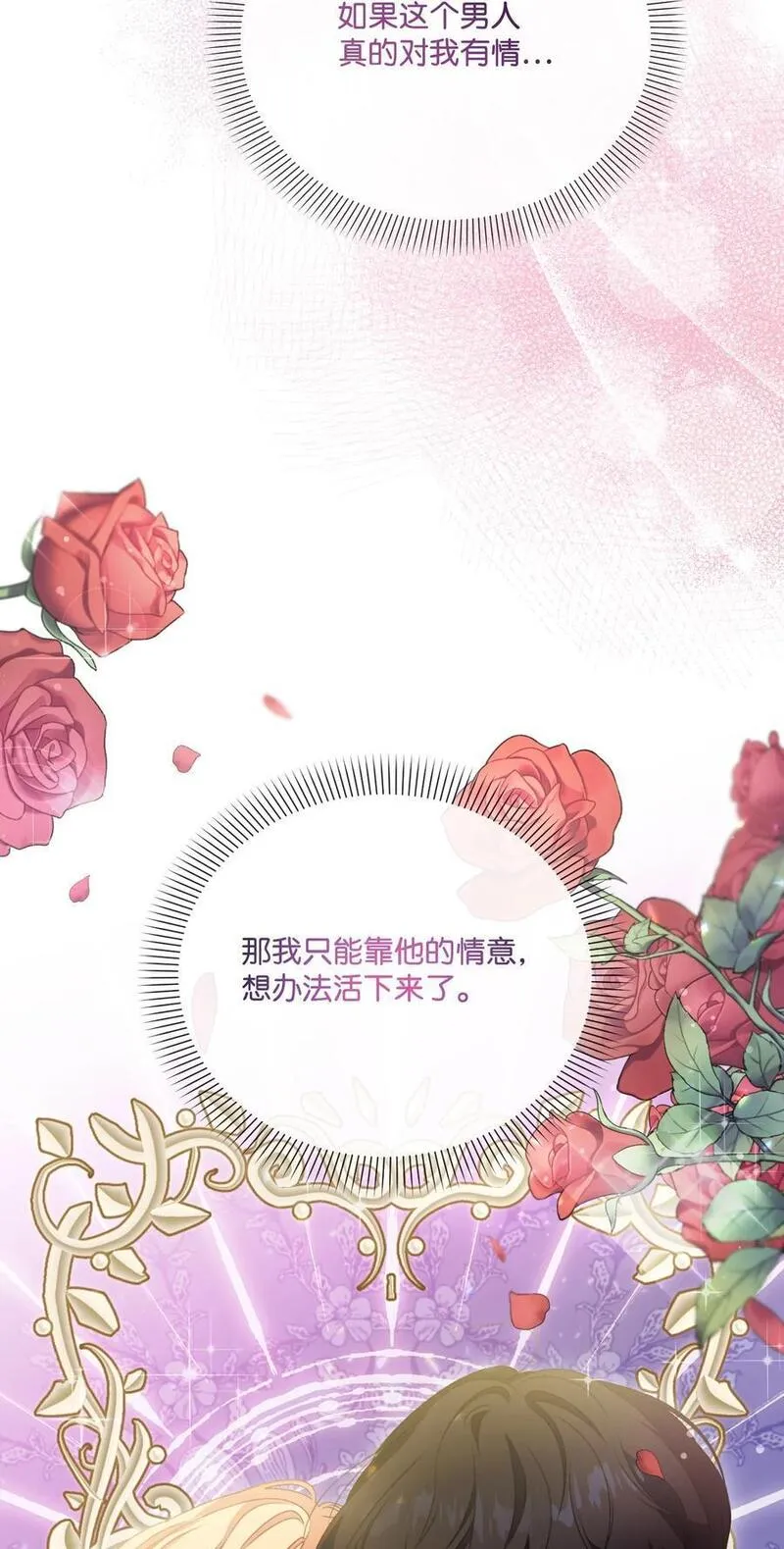 捕食者的未婚妻漫画,72 我现在承认我属于您86图