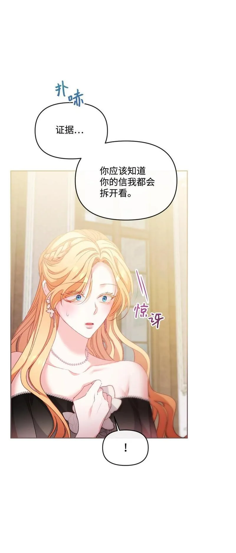 捕食者的未婚妻漫画,72 我现在承认我属于您78图