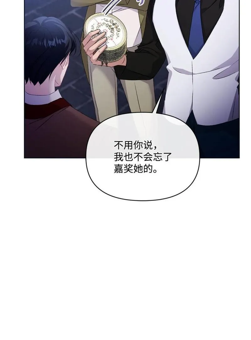 捕食者的未婚妻漫画,75 圈套29图