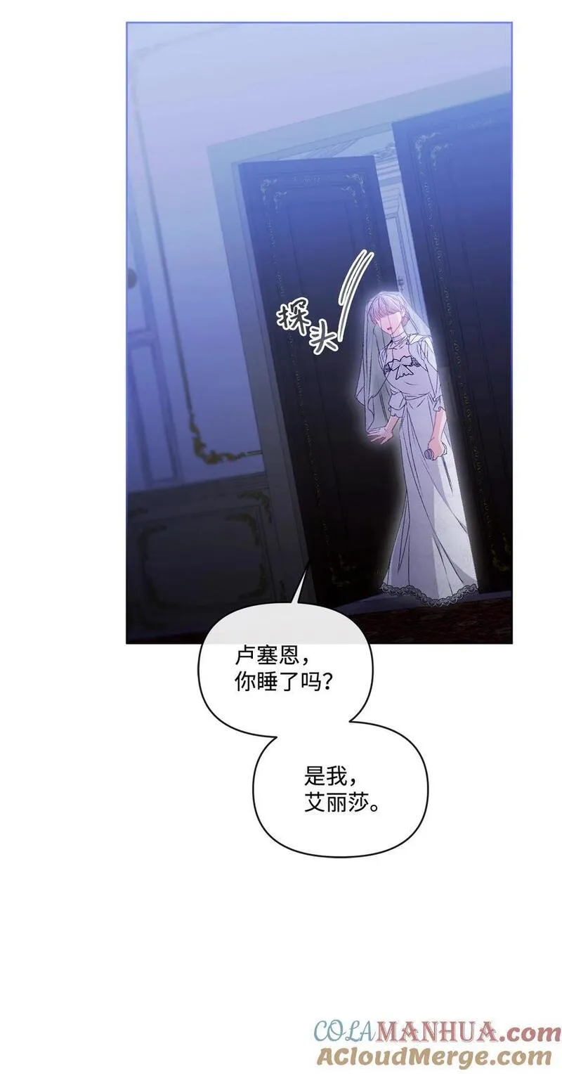 捕食者的未婚妻漫画,75 圈套67图