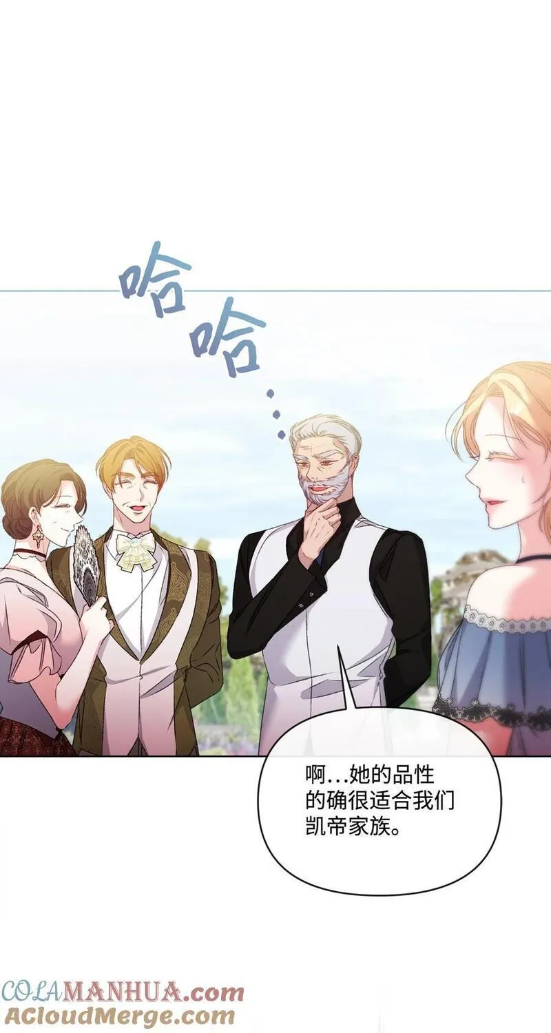 捕食者的未婚妻漫画,75 圈套13图