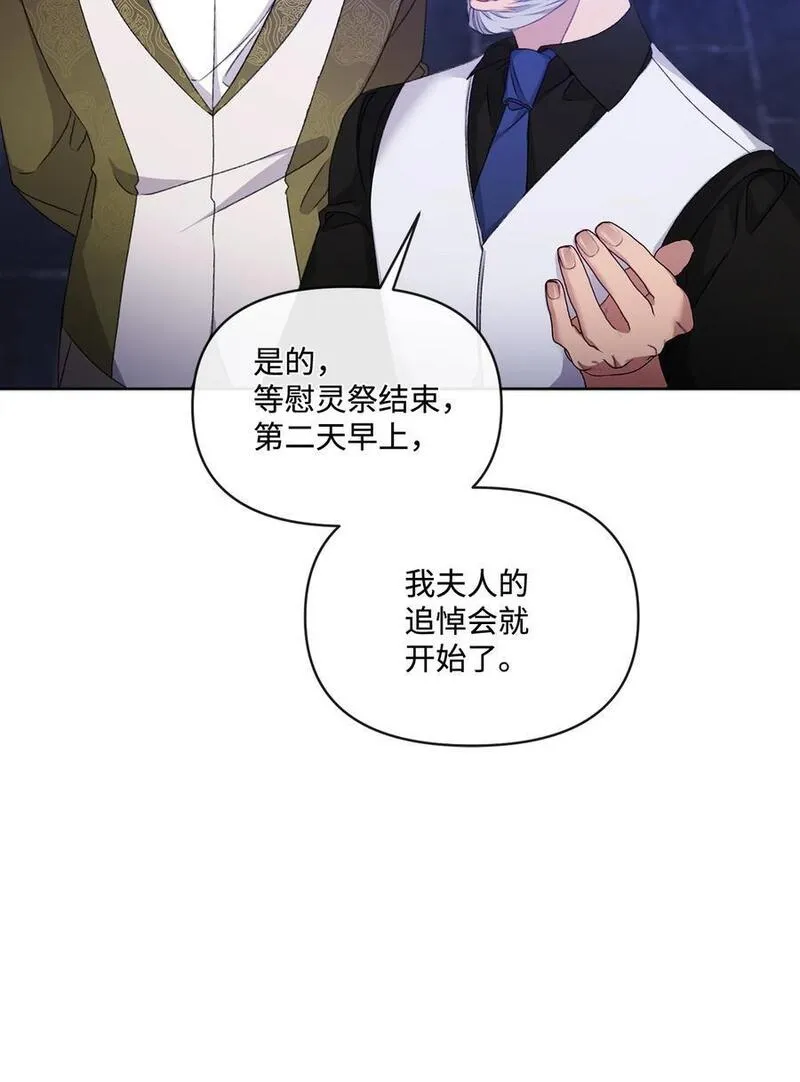 捕食者的未婚妻漫画,75 圈套20图