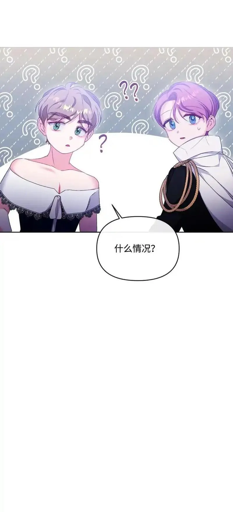 捕食者的未婚妻漫画,76 好戏登场29图