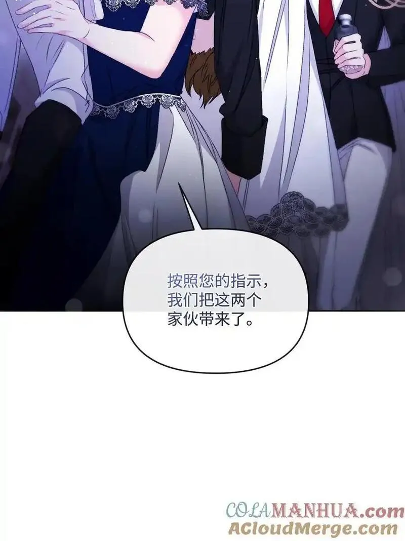 捕食者的未婚妻漫画,76 好戏登场13图