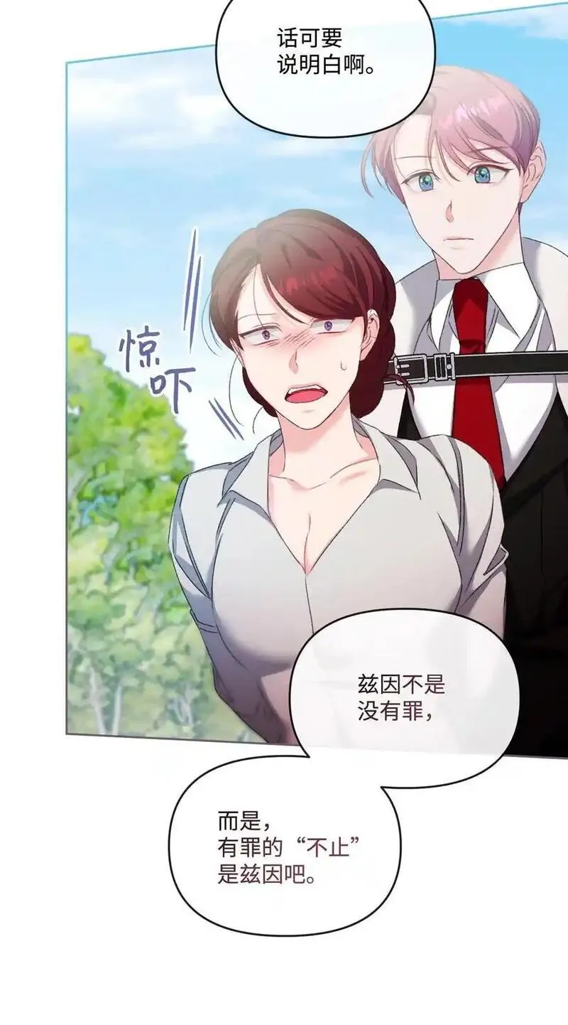 捕食者的未婚妻漫画,77 地狱35图