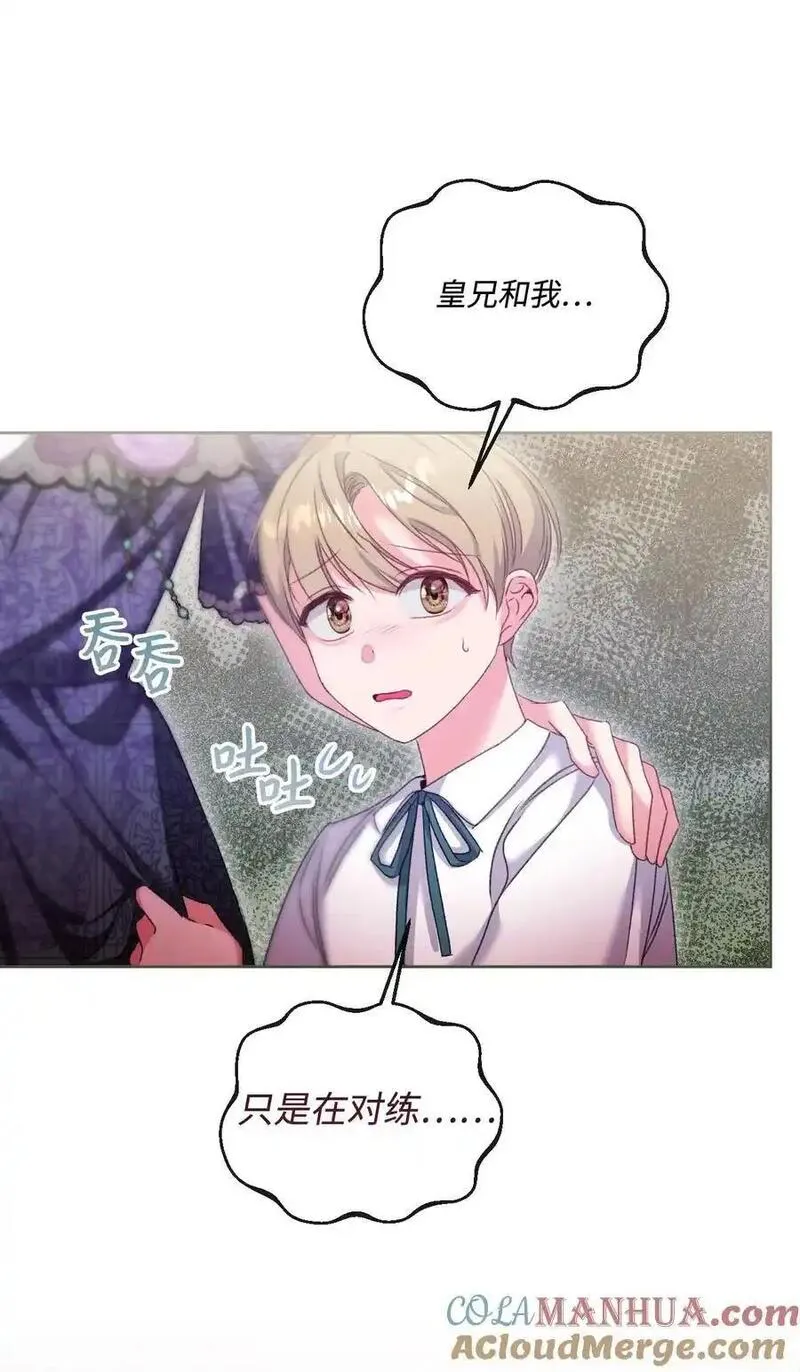 捕食者的未婚妻漫画,78 诅咒55图