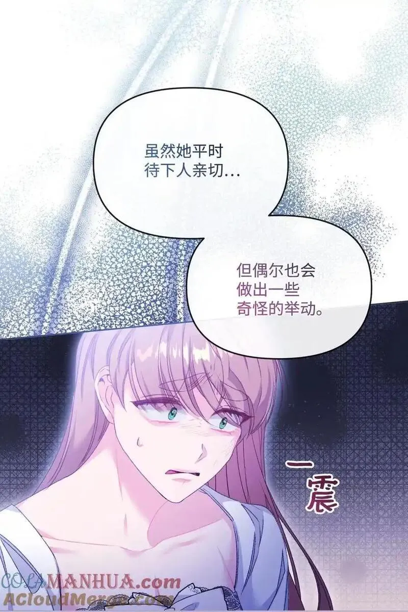 捕食者的未婚妻漫画,78 诅咒28图