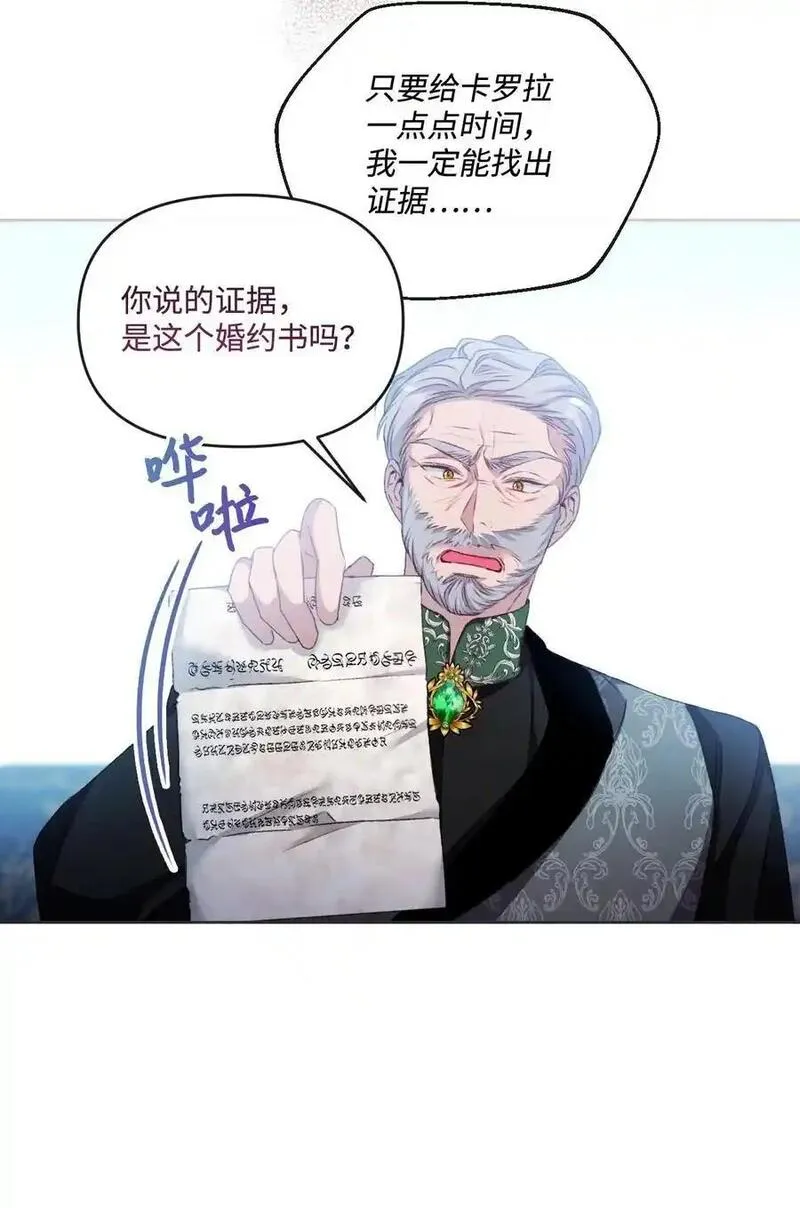 捕食者的未婚妻漫画,78 诅咒21图