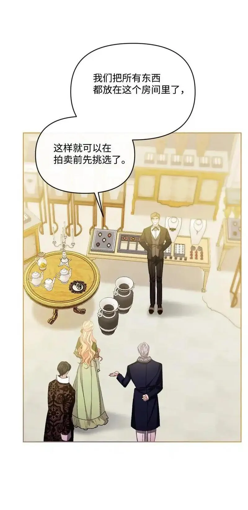 捕食者的未婚妻漫画,80 杀鸡儆猴56图