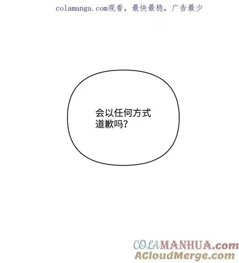 捕食者的未婚妻漫画,81 同样的心情1图