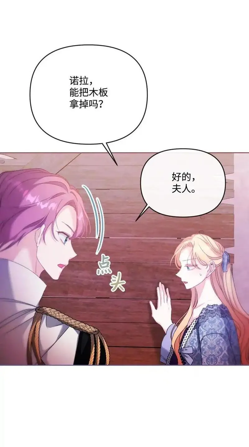 捕食者的未婚妻漫画,81 同样的心情51图