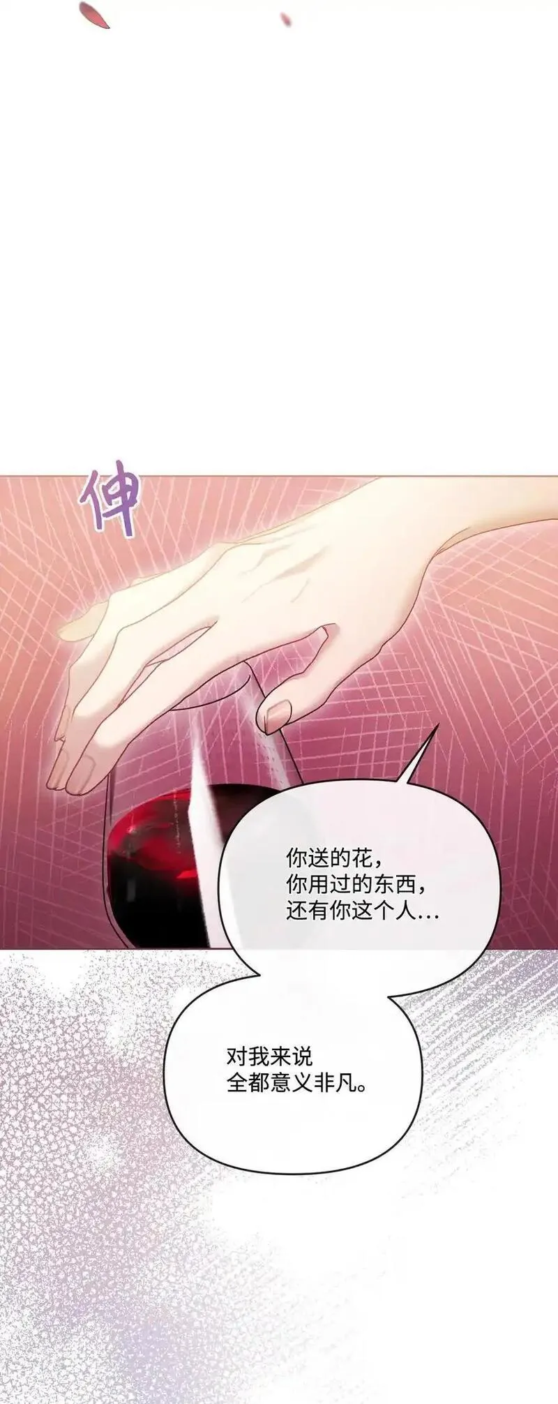 捕食者的未婚妻漫画,82 中毒41图