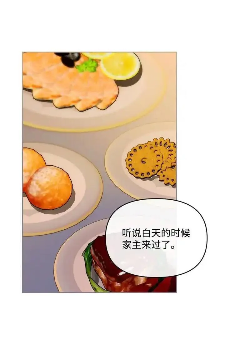 捕食者的未婚妻漫画,82 中毒30图