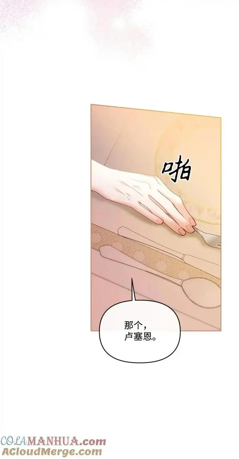 捕食者的未婚妻漫画,82 中毒34图