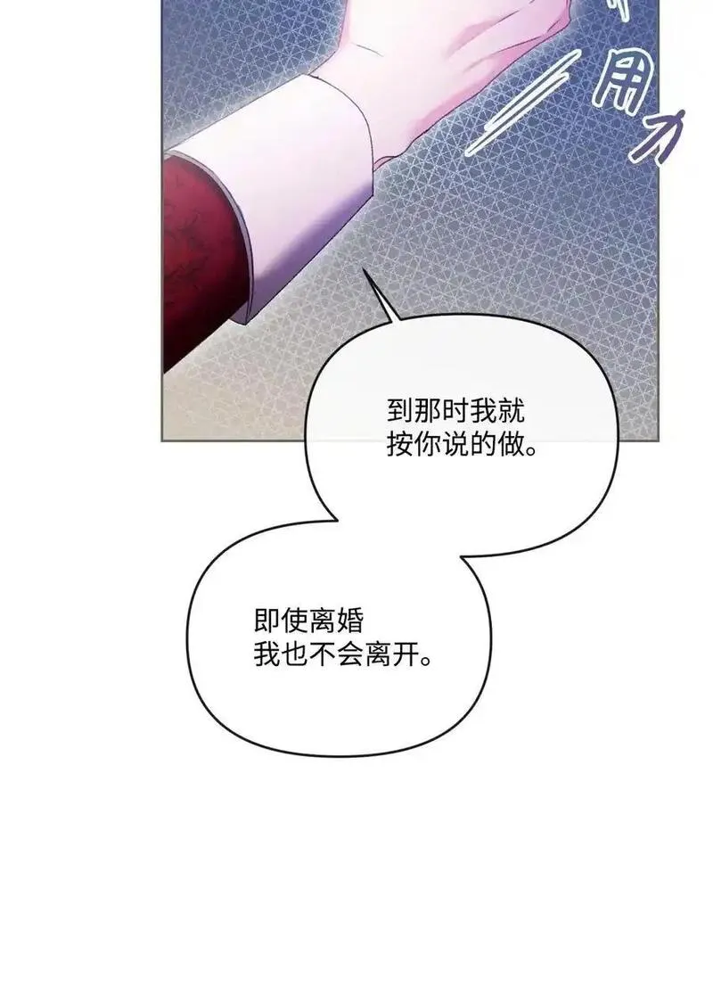 捕食者的未婚妻漫画,82 中毒54图