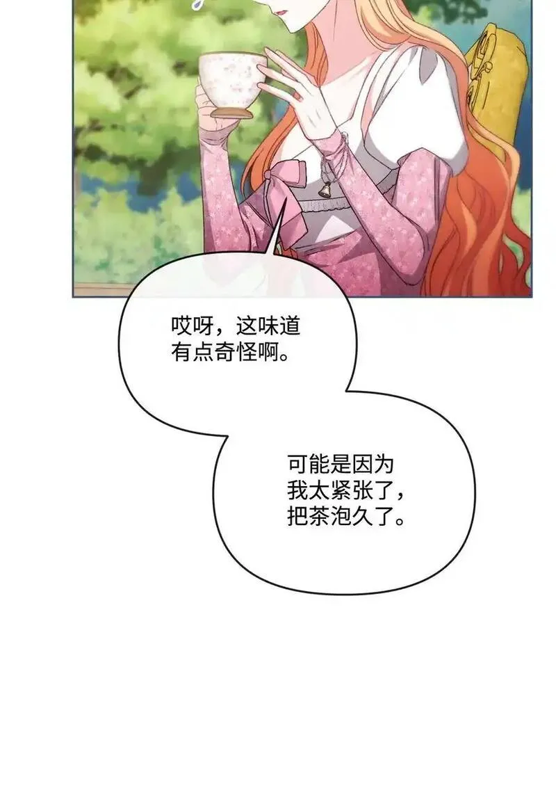 捕食者的未婚妻漫画,82 中毒78图