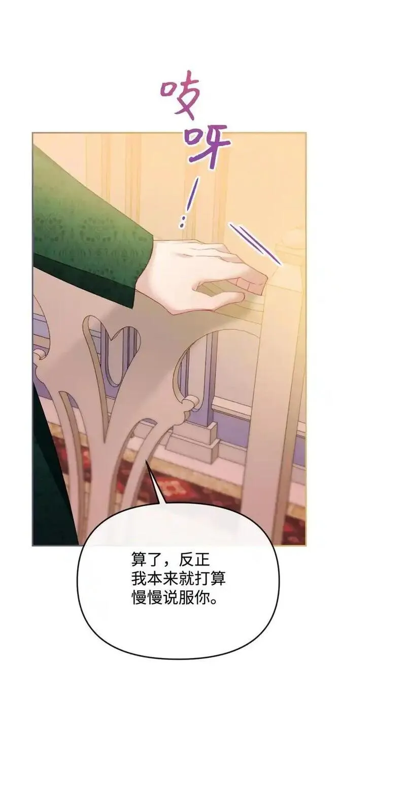 捕食者的未婚妻漫画,82 中毒47图