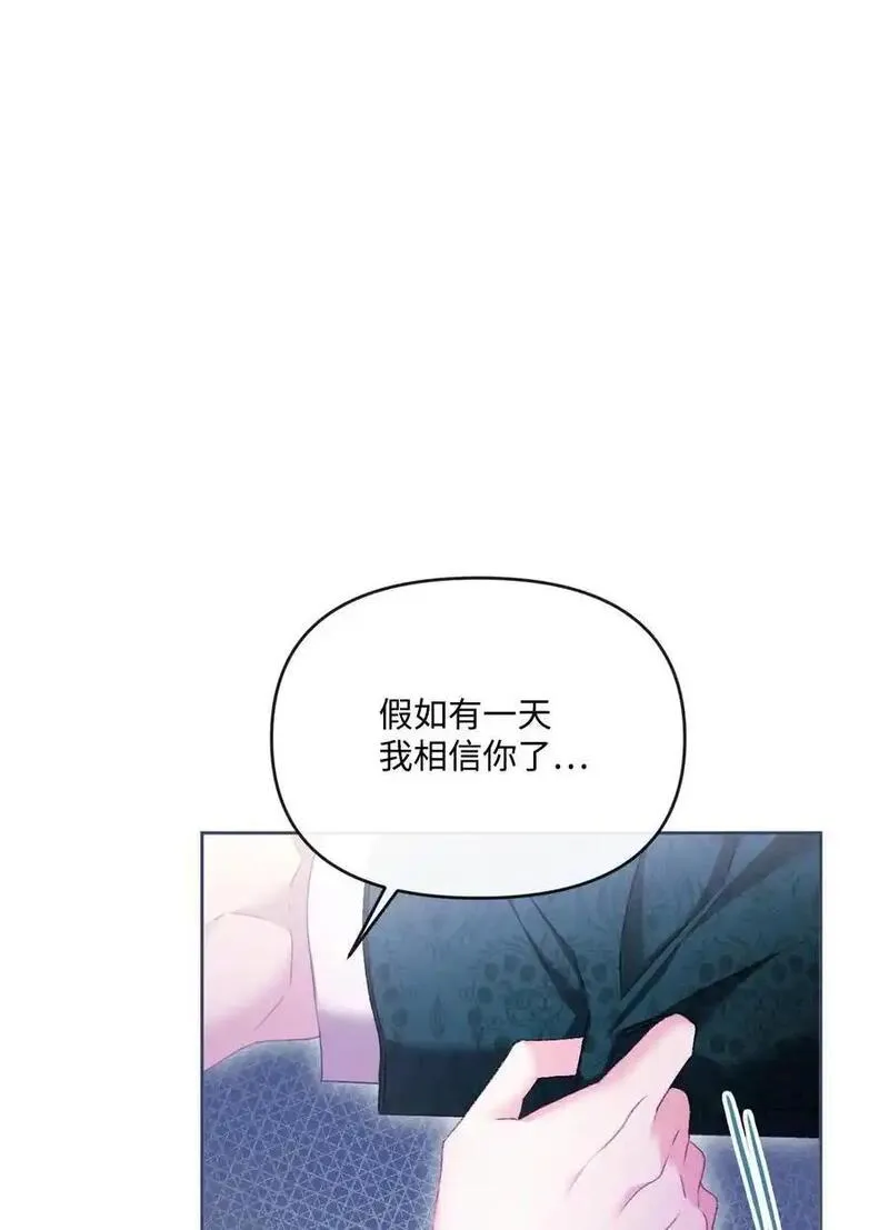 捕食者的未婚妻漫画,82 中毒53图