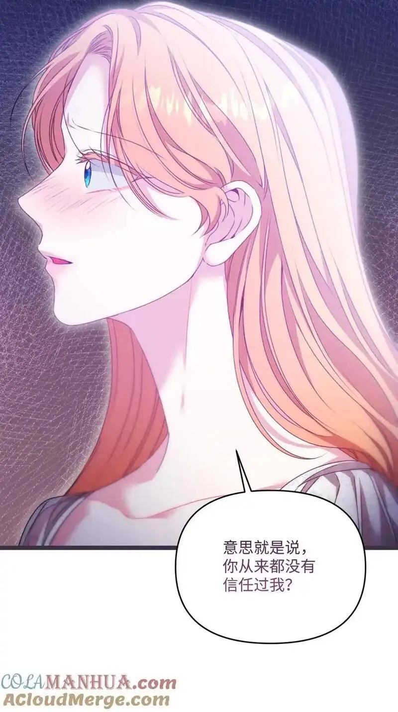 捕食者的未婚妻漫画,83 信任崩塌61图