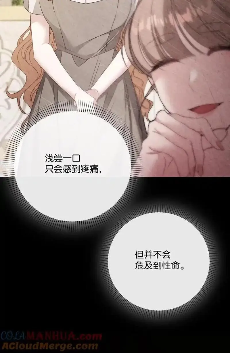 捕食者的未婚妻漫画,83 信任崩塌28图