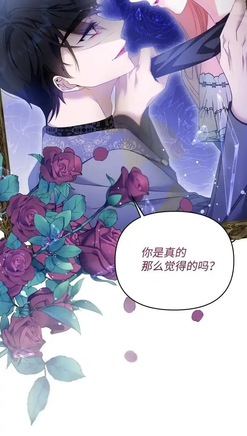 捕食者的未婚妻漫画,83 信任崩塌53图