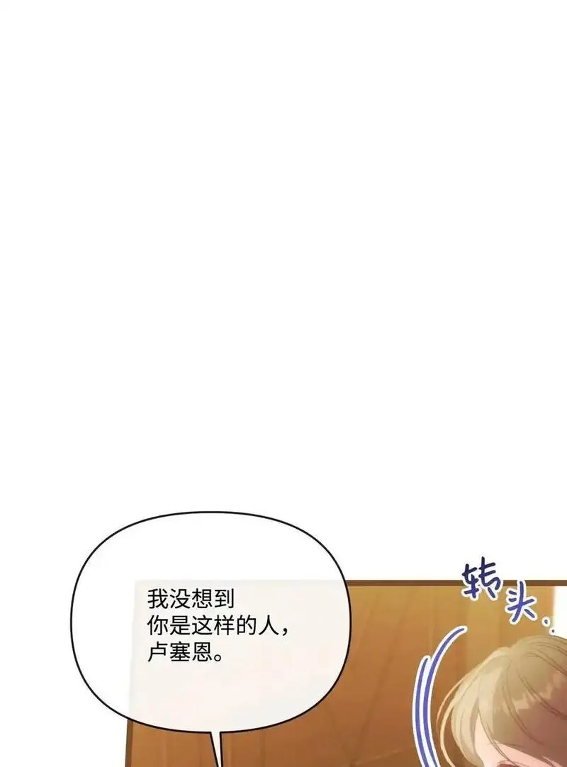 捕食者的未婚妻漫画,84 放弃挣扎吧26图