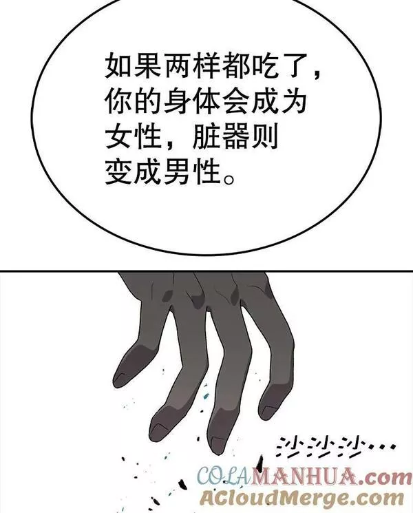 时间静止整蛊女生漫画,93.获得新生69图