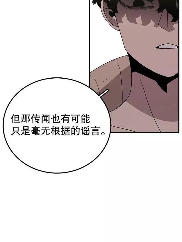 时间静止整蛊女生漫画,93.获得新生15图