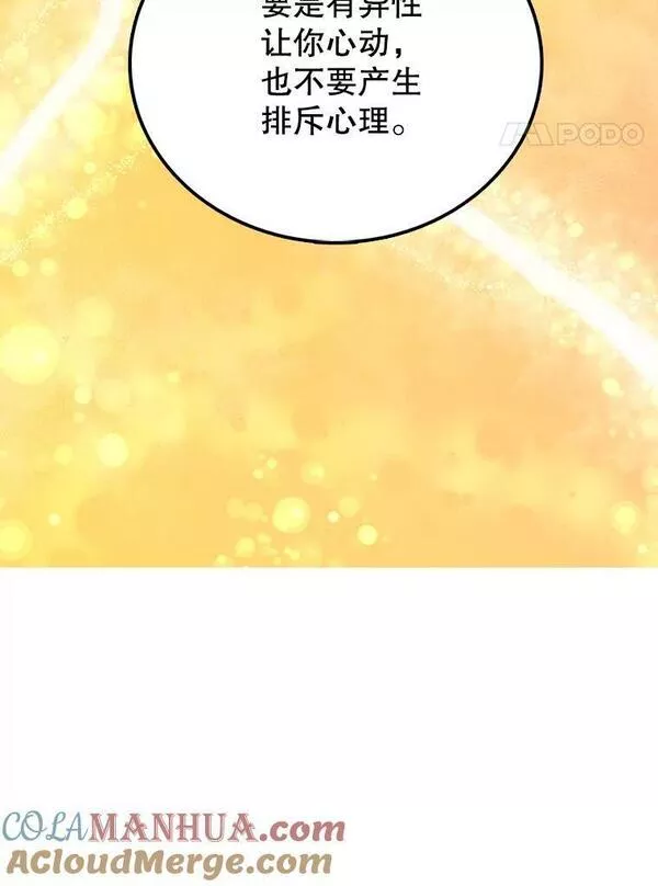 时间静止整蛊女生漫画,93.获得新生105图