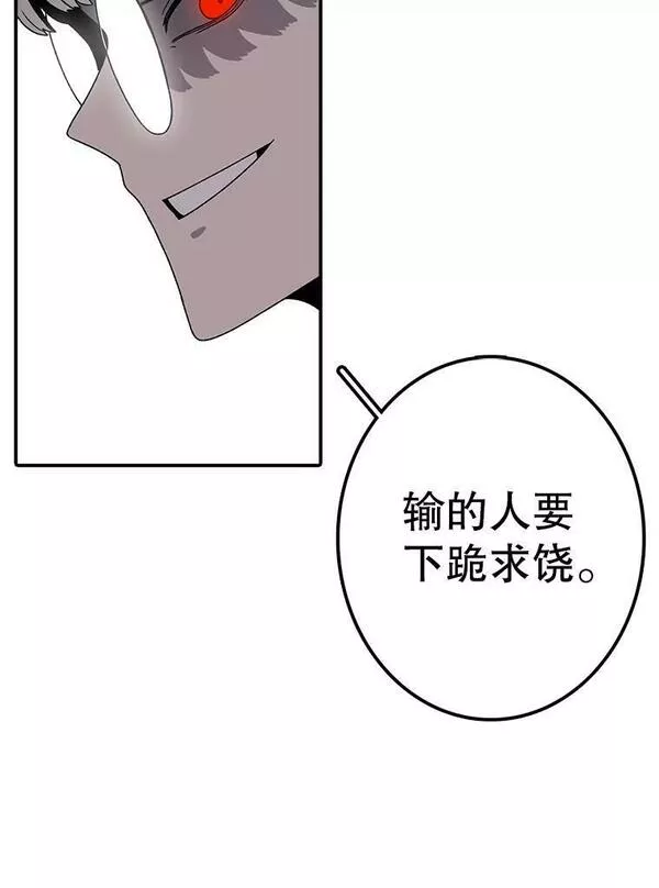 时间静止整蛊女生漫画,93.获得新生43图