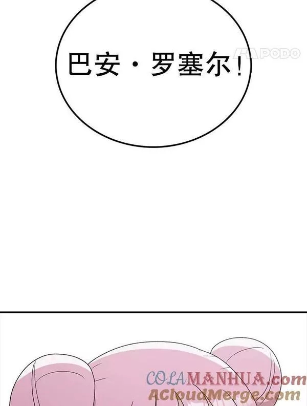 时间静止整蛊女生漫画,93.获得新生5图