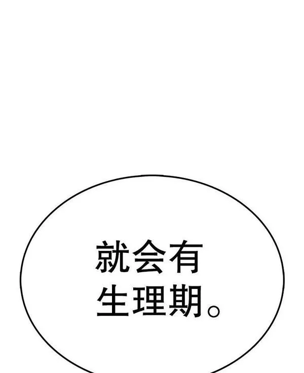 时间静止整蛊女生漫画,93.获得新生82图