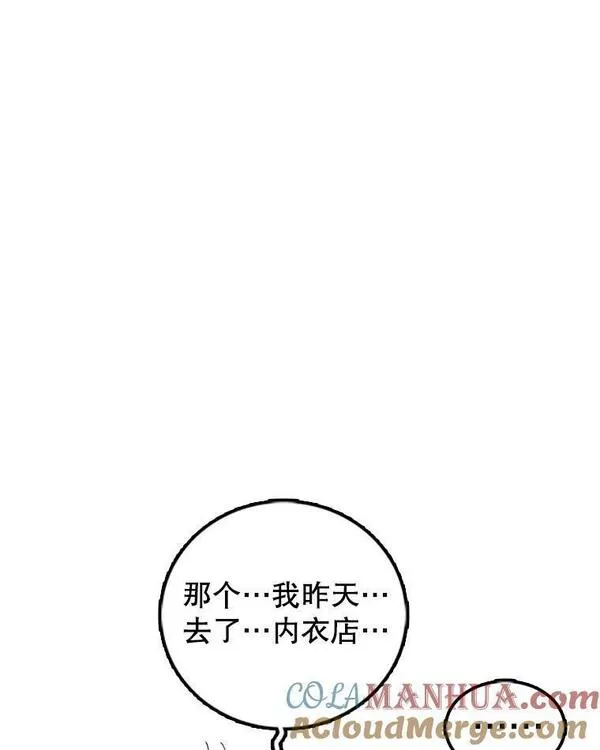 时间静止整蛊女生漫画,93.获得新生77图