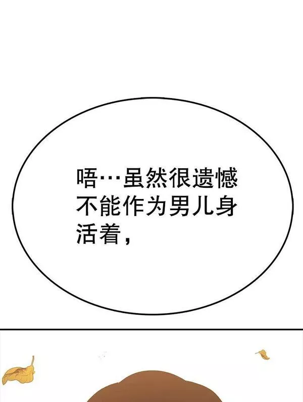 时间静止整蛊女生漫画,93.获得新生120图