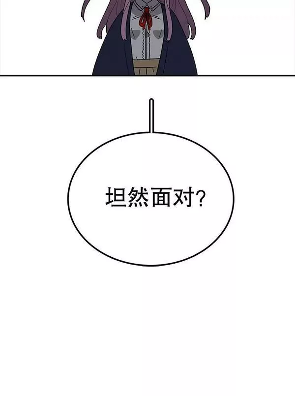 时间静止整蛊女生漫画,93.获得新生99图