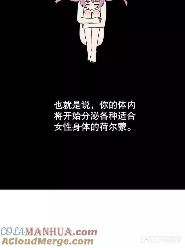 时间静止整蛊女生漫画,93.获得新生101图