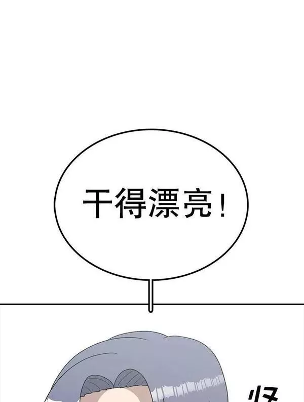 时间静止整蛊女生漫画,93.获得新生3图