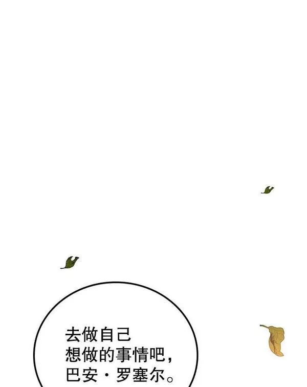 时间静止整蛊女生漫画,93.获得新生116图