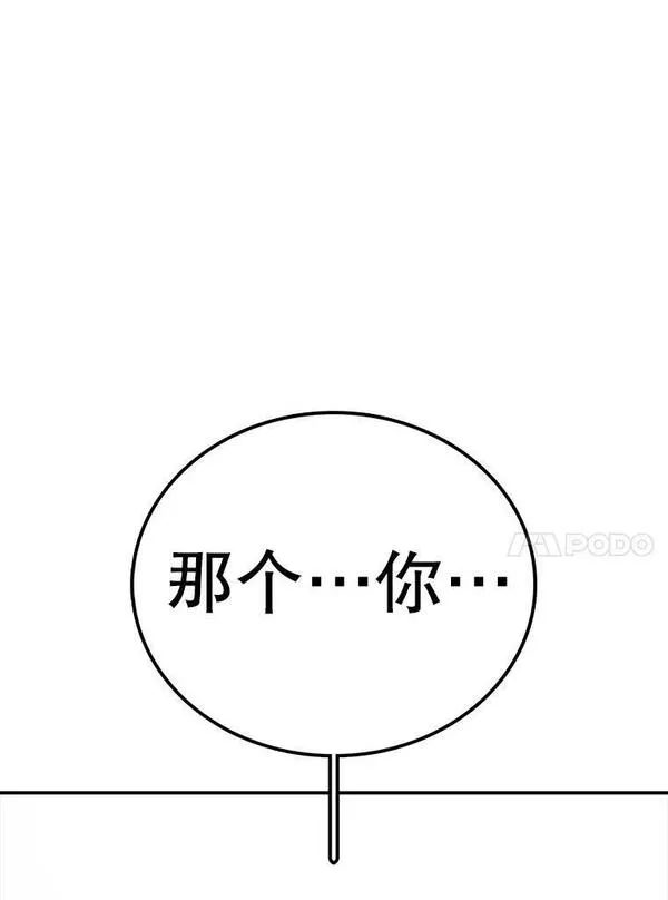 时间静止整蛊女生漫画,93.获得新生131图