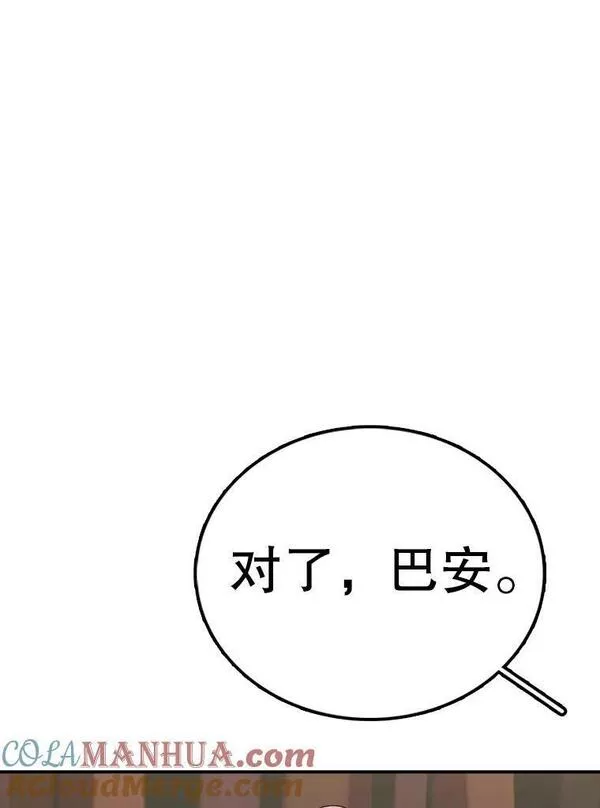 时间静止整蛊女生漫画,93.获得新生129图