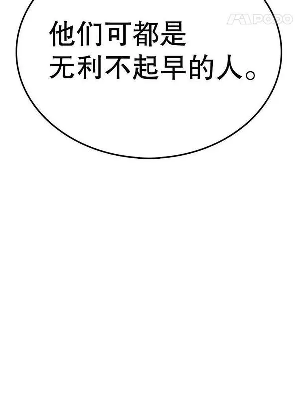 时间静止整蛊女生漫画,93.获得新生18图