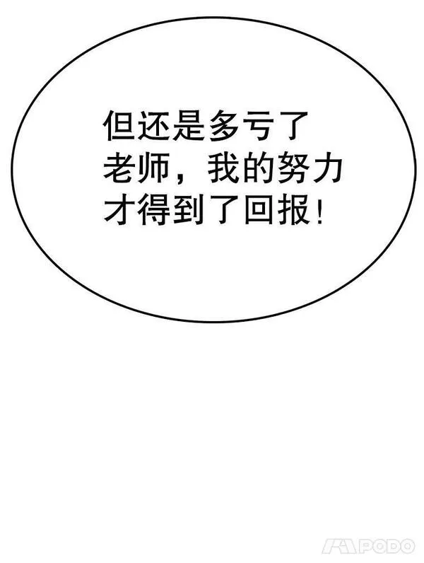 时间静止整蛊女生漫画,93.获得新生122图