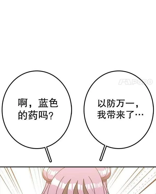 时间静止整蛊女生漫画,93.获得新生64图