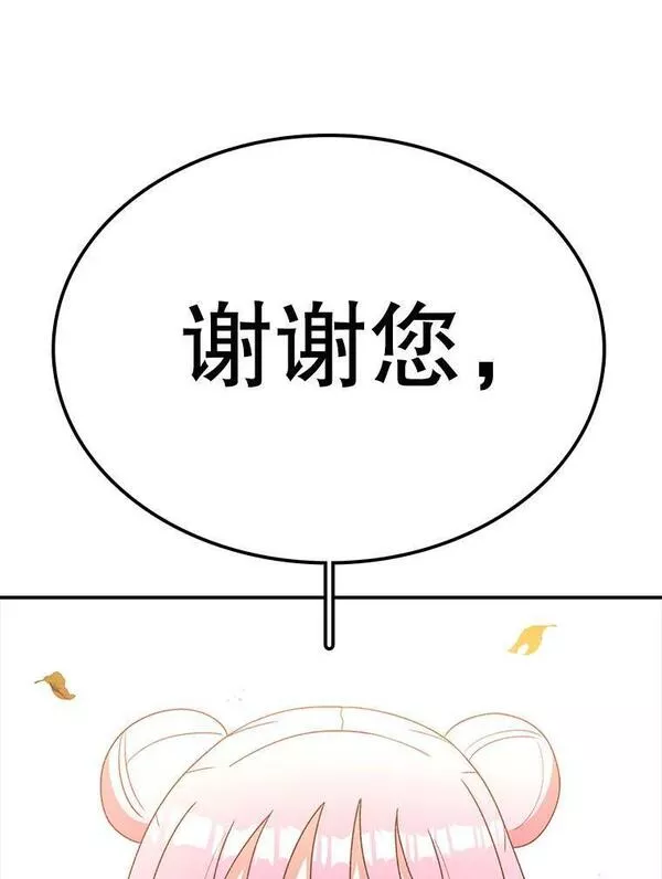 时间静止整蛊女生漫画,93.获得新生123图